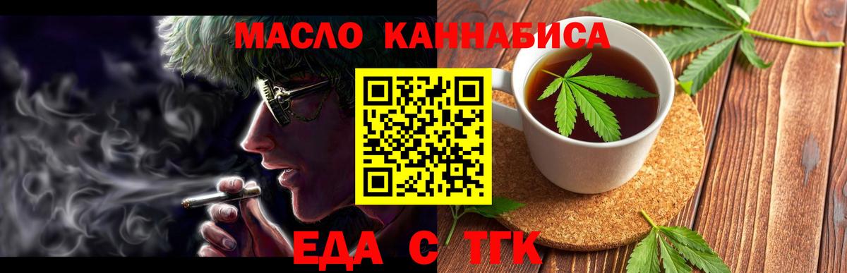 Cannafood конопля  Вход с VPN  Якутск 