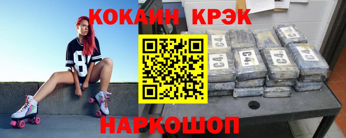 КОКАИН Боливия Якутск