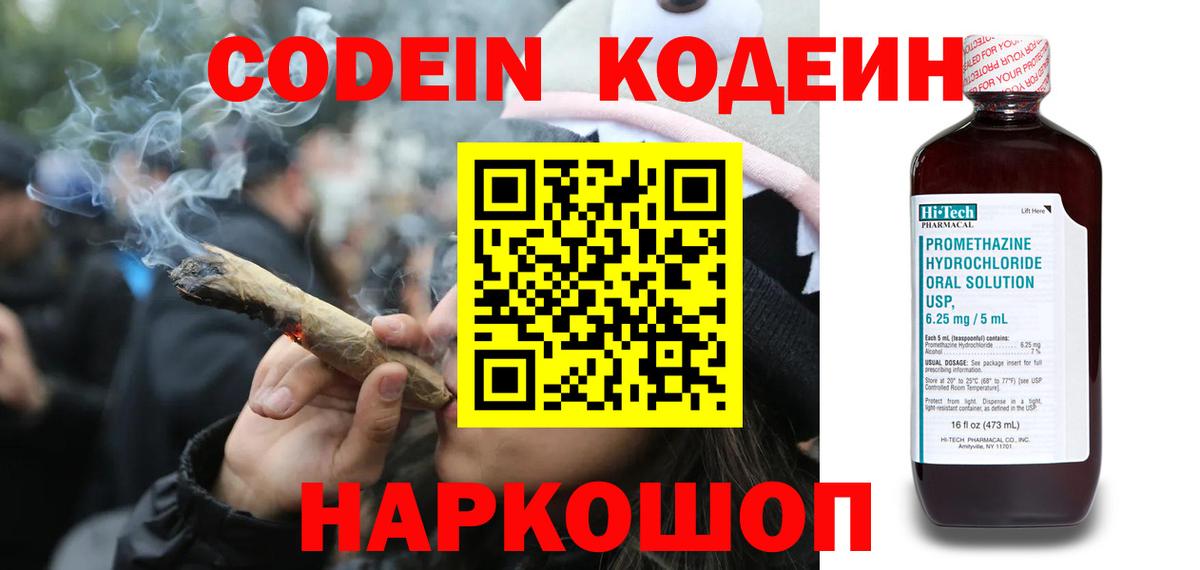 Якутск  Кодеин напиток Lean (лин)  Вход с VPN  Кодеин напиток Lean (лин) 