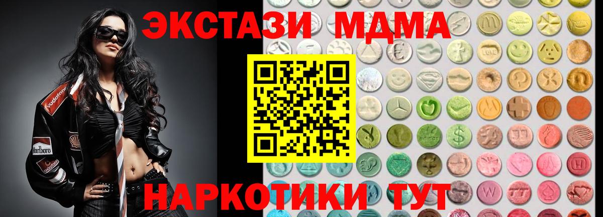 Якутск  Экстази 99%  Ecstasy Дубай  магазин  наркотиков  Вход с VPN 