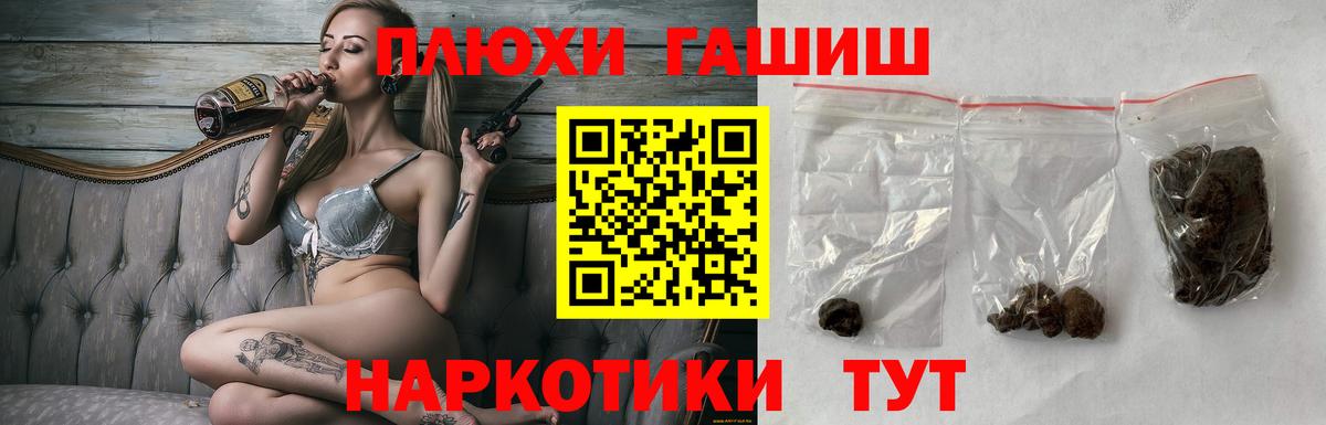 ГАШИШ гарик Якутск