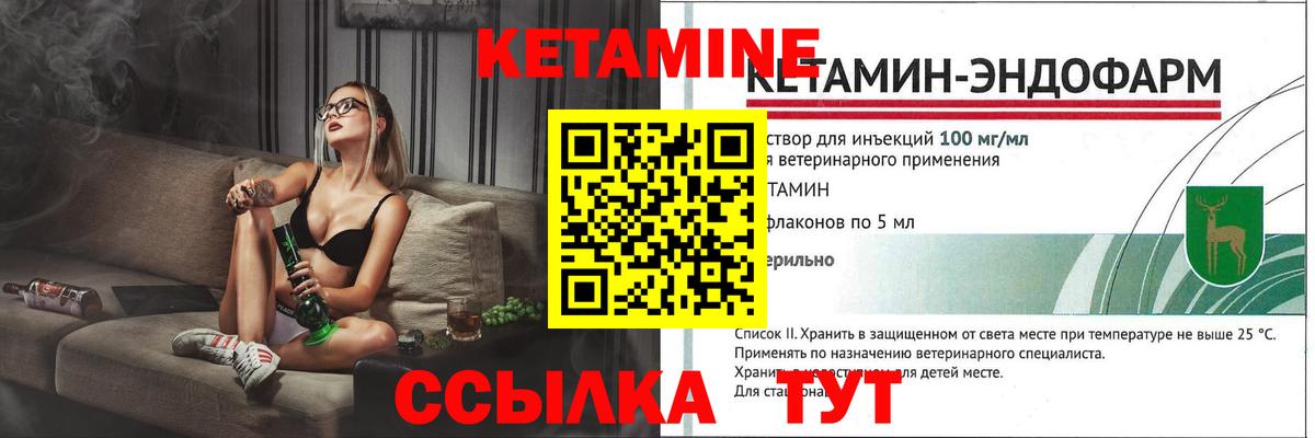 Якутск  КЕТАМИН ketamine  КЕТАМИН ketamine  Вход с VPN 