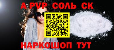 альфа пвп Малгобек