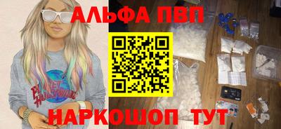 альфа пвп Малгобек