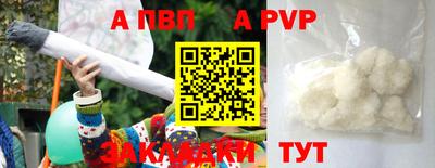 альфа пвп Малгобек