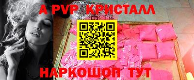 альфа пвп Малгобек