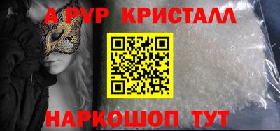 альфа пвп Малгобек