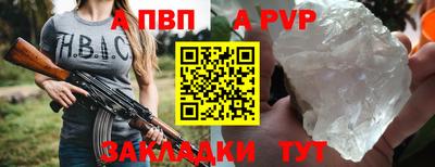 альфа пвп VHQ Малоярославец