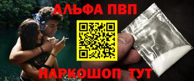 альфа пвп Малгобек