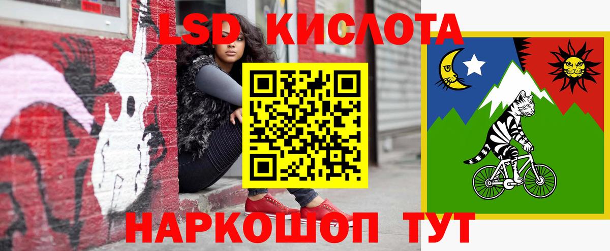 Лсд 25 экстази кислота Якутск
