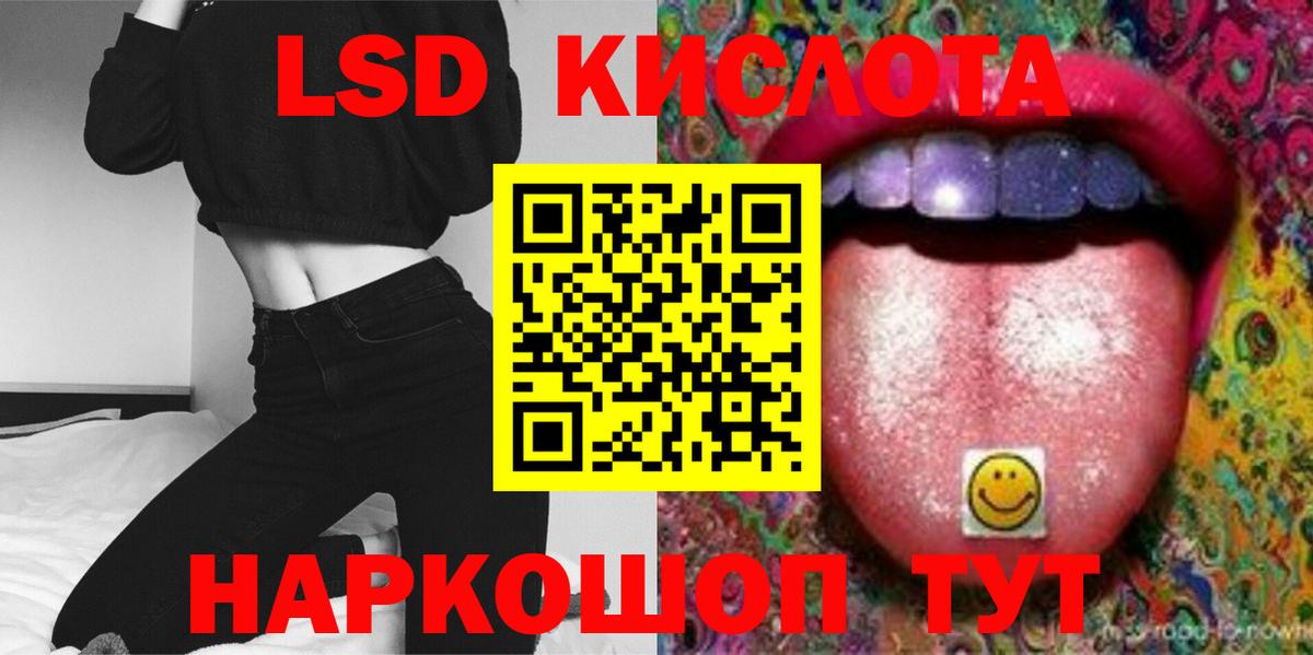 ЛСД экстази кислота  Вход с VPN  Якутск 