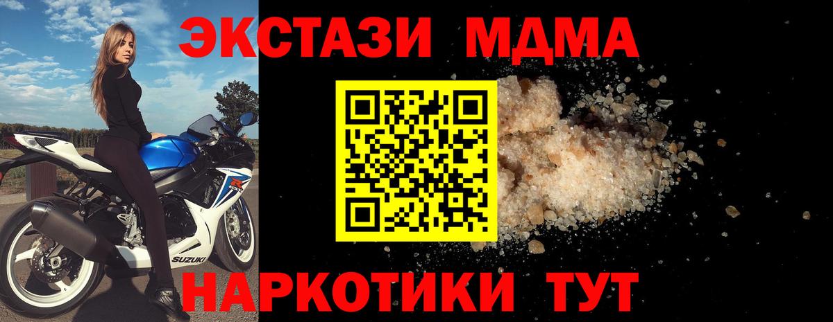 Якутск  МДМА кристаллы  Вход с VPN  MDMA crystal 