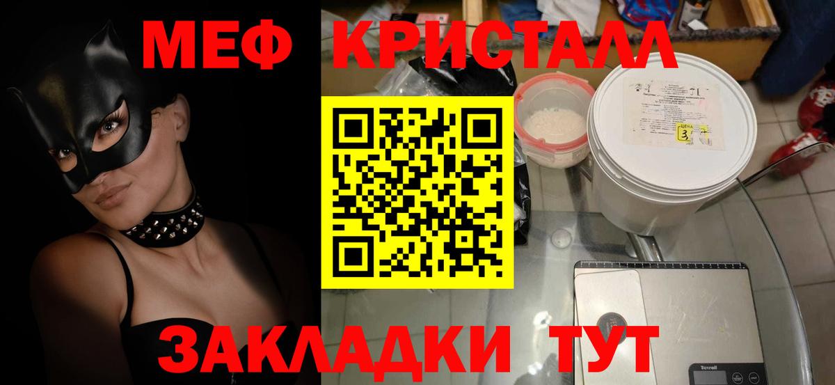 Меф мяу мяу мука Якутск
