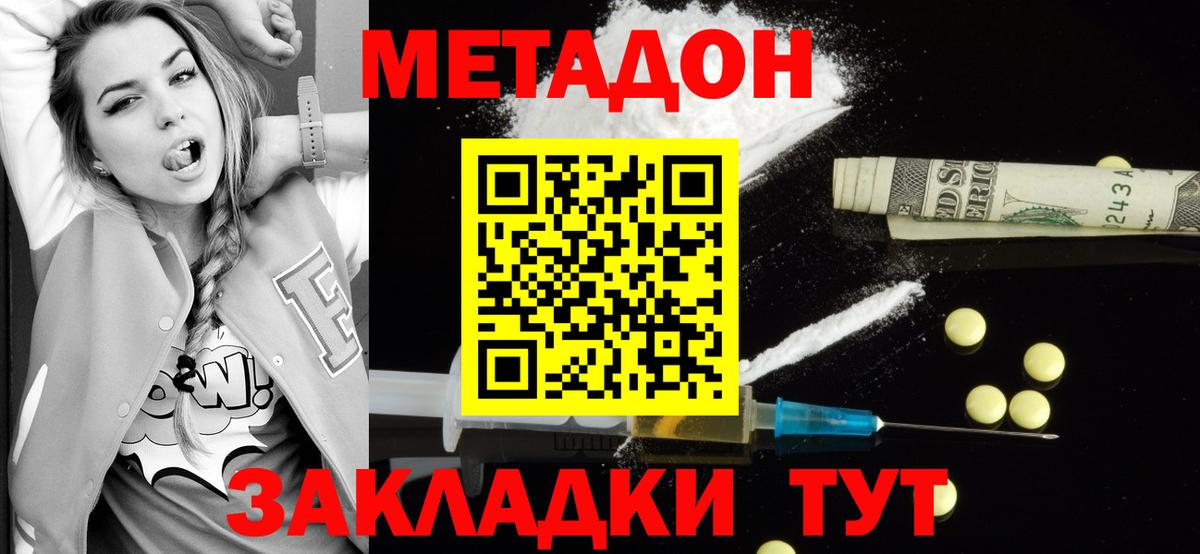 МЕТАДОН мёд  Вход с VPN    ссылки  это официальный сайт  Якутск 