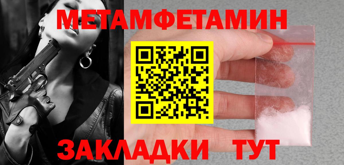 Метамфетамин винт Якутск