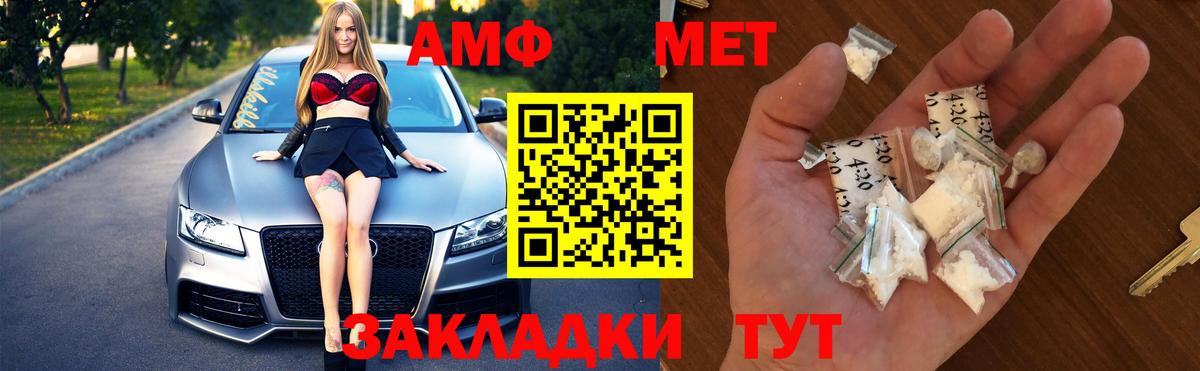 МЕТАМФЕТАМИН Methamphetamine  Вход с VPN  Якутск  МЕТАМФЕТАМИН Methamphetamine 