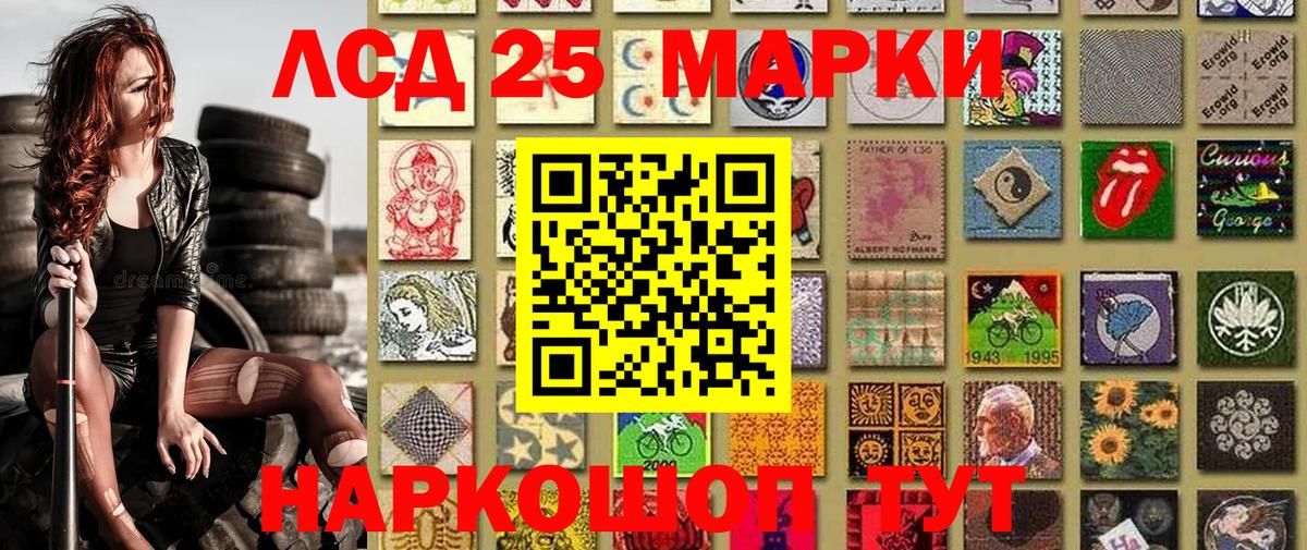 Марки 25I-NBOMe 1500мкг  Вход с VPN  Якутск 