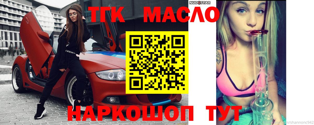 ТГК концентрат  Дистиллят ТГК гашишное масло  Якутск  дарнет шоп  Вход с VPN 