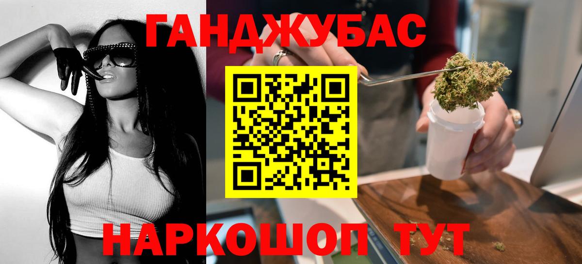 Канабис MAZAR Якутск